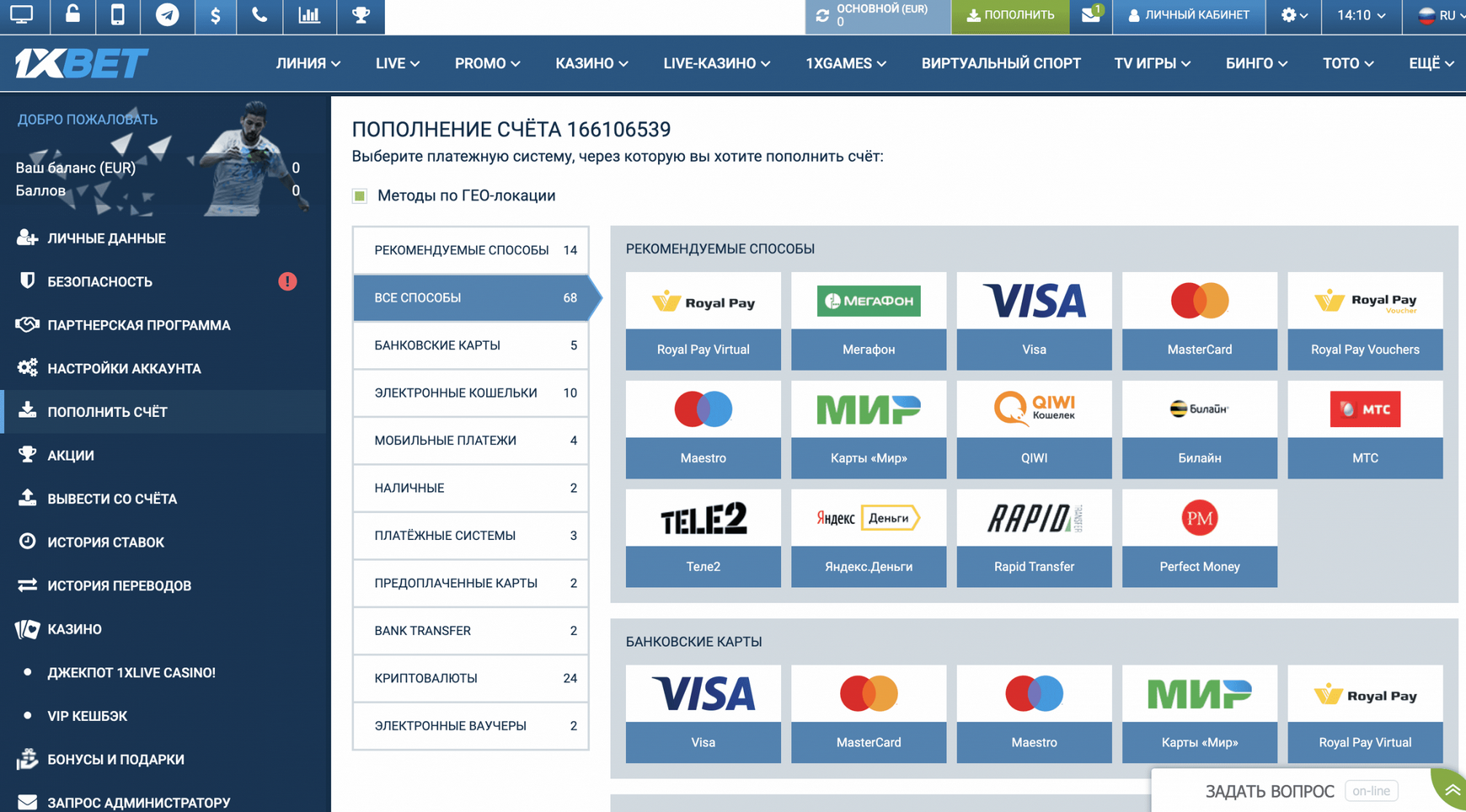 1xBet: все, что вам нужно знать об этом онлайн-букмекере