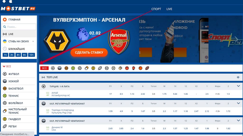 Mostbet: um companheiro generoso