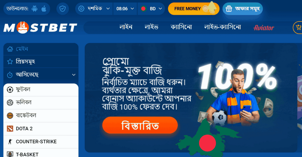 Промокод на Mostbet